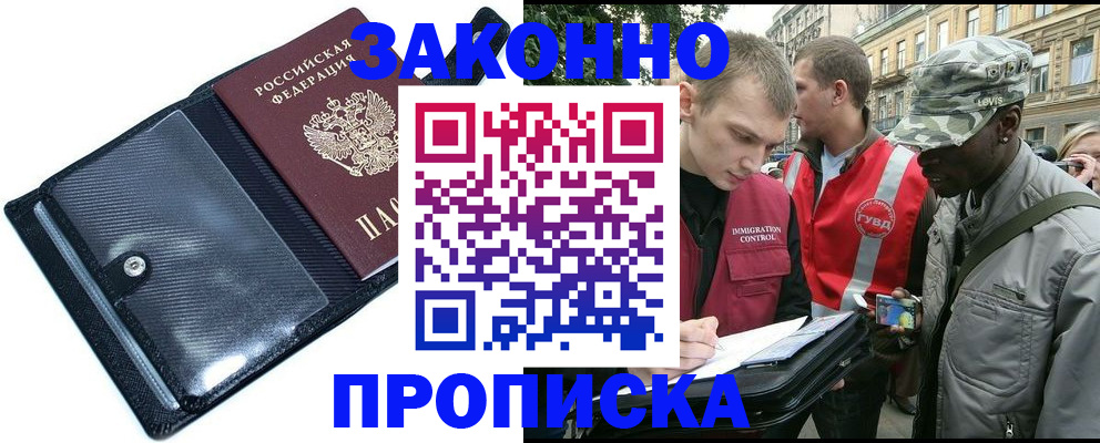прописка ребенка в Туймазы