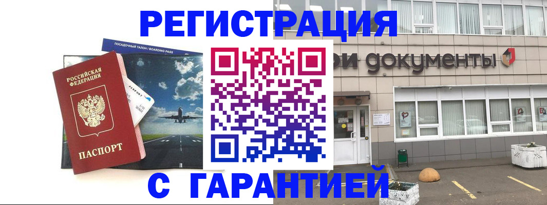 временная регистрация в Туймазы
