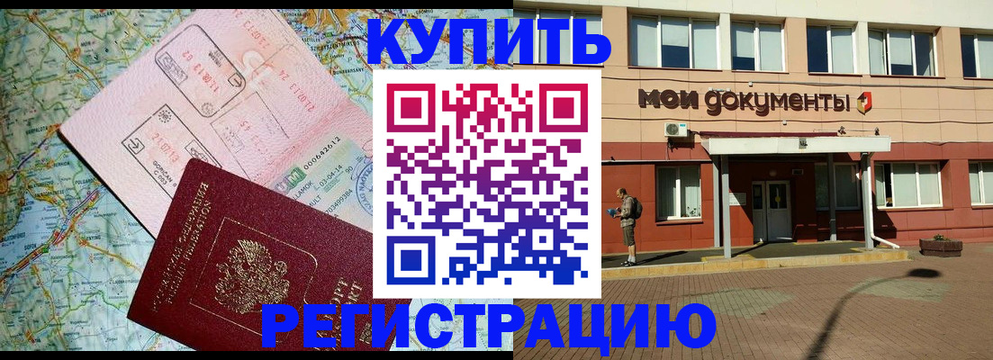 прописка для военкомата в Туймазы