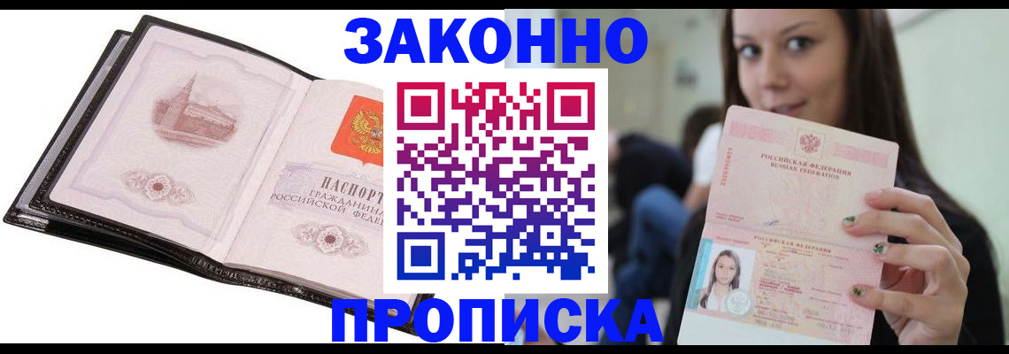 временная регистрация в квартире в Туймазы