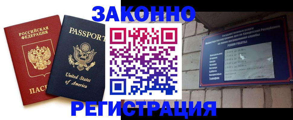 временная регистрация надежно в Туймазы